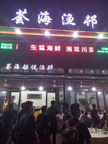 希森美克陽(yáng)江三日游